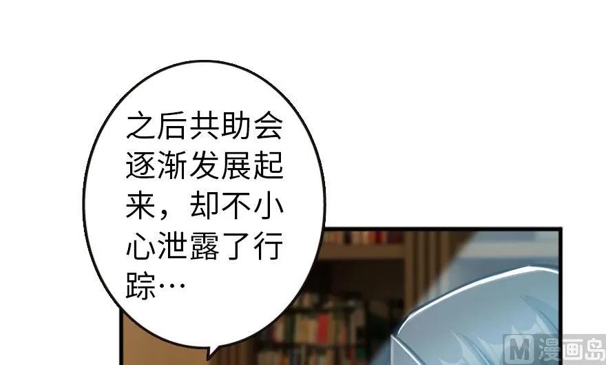 《放开那个女巫》73 女巫联盟 第47页
