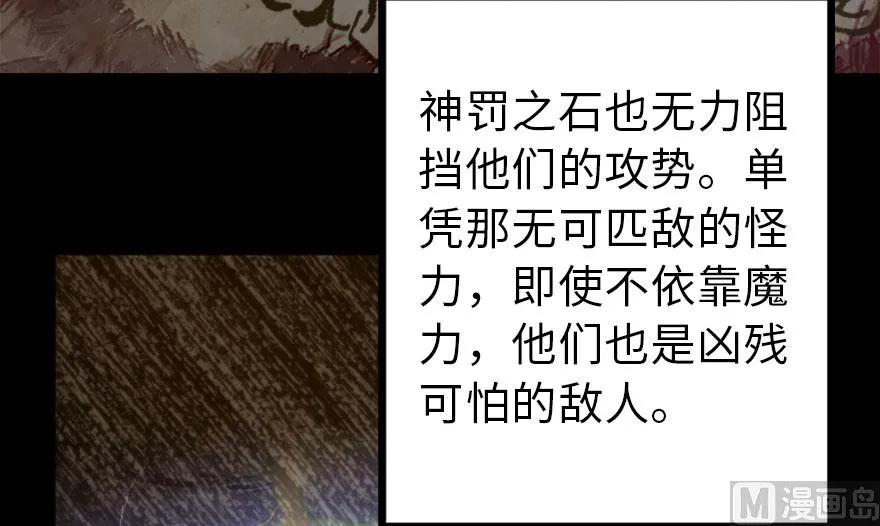 《放开那个女巫》73 女巫联盟 第4页