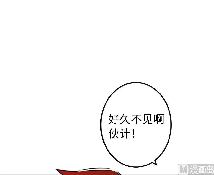 《放开那个女巫》73 女巫联盟 第80页