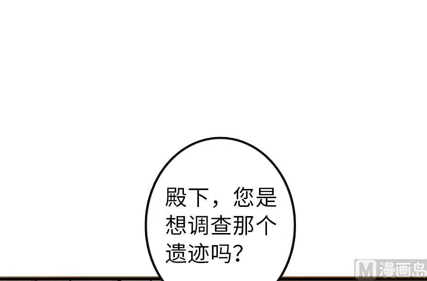 《放开那个女巫》73 女巫联盟 第50页