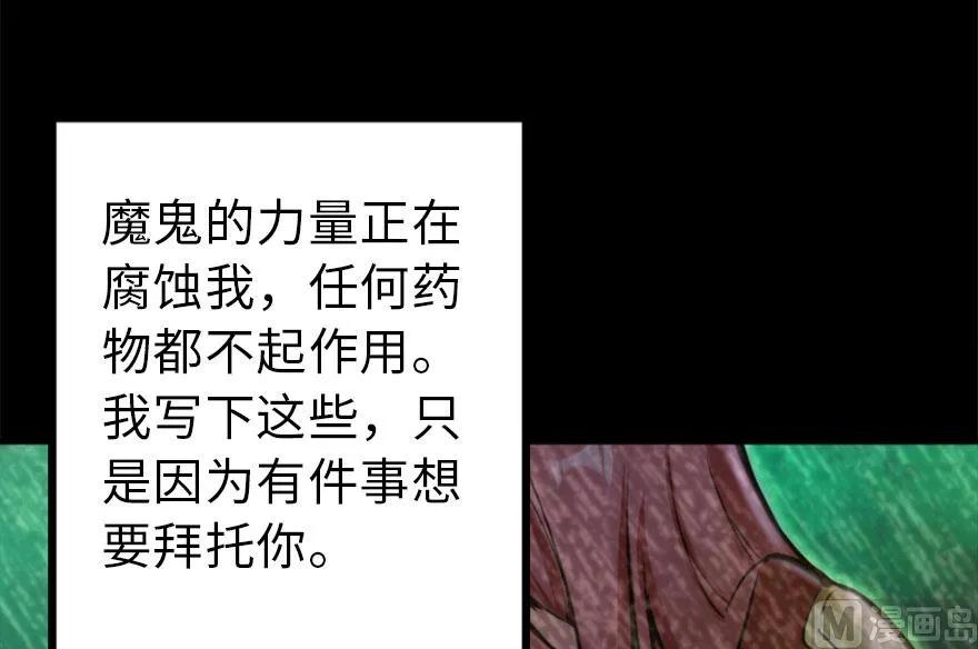 《放开那个女巫》73 女巫联盟 第12页