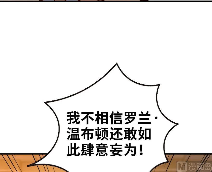 《放开那个女巫》73 女巫联盟 第118页