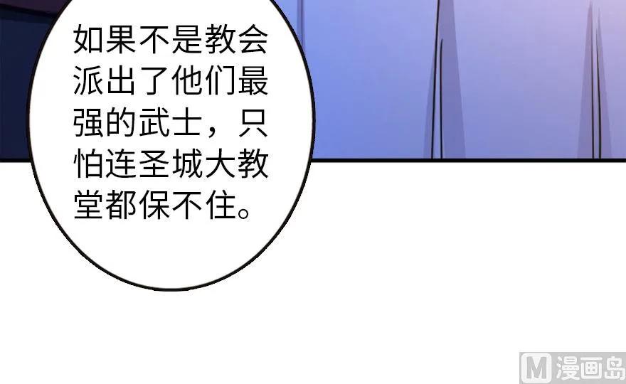 《放开那个女巫》73 女巫联盟 第94页