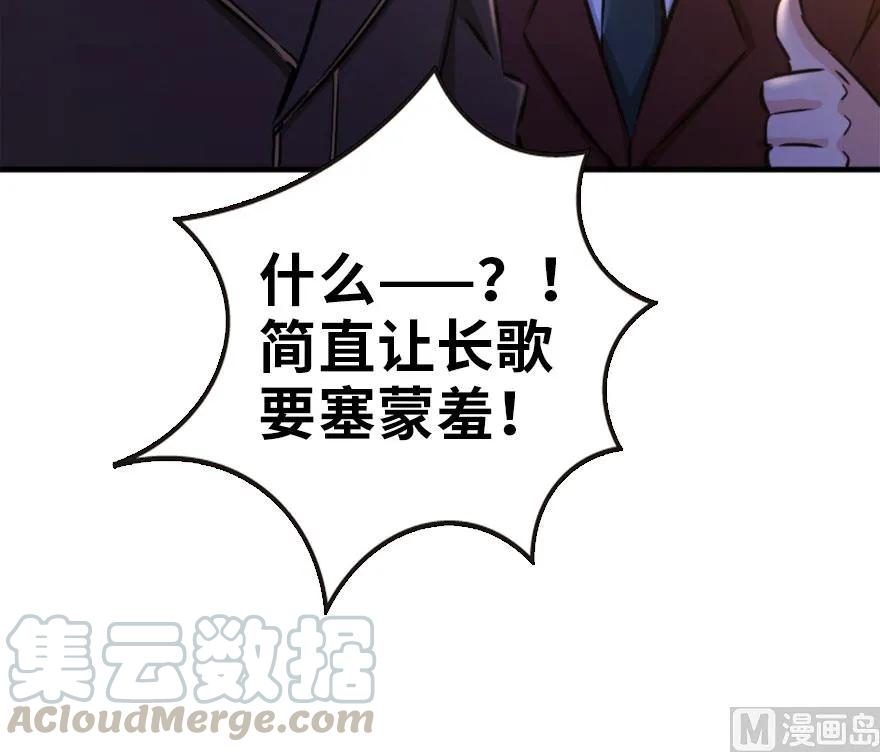 《放开那个女巫》73 女巫联盟 第116页