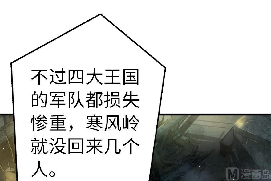 《放开那个女巫》73 女巫联盟 第95页