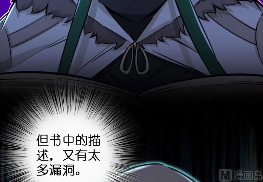 《放开那个女巫》73 女巫联盟 第29页