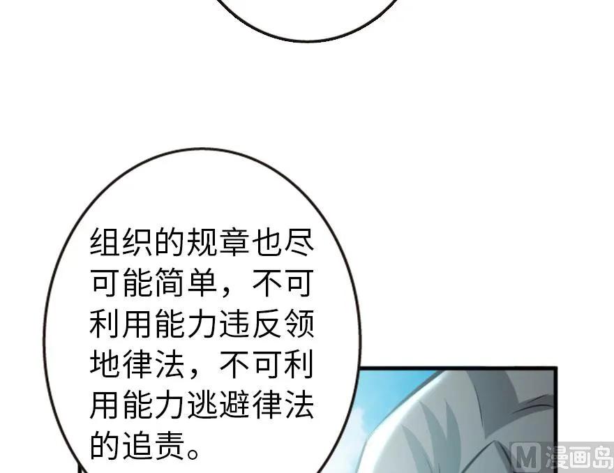 《放开那个女巫》73 女巫联盟 第58页