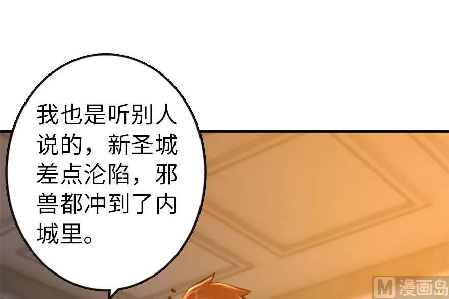 《放开那个女巫》73 女巫联盟 第92页
