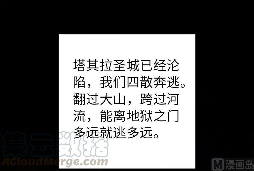 《放开那个女巫》73 女巫联盟 第6页