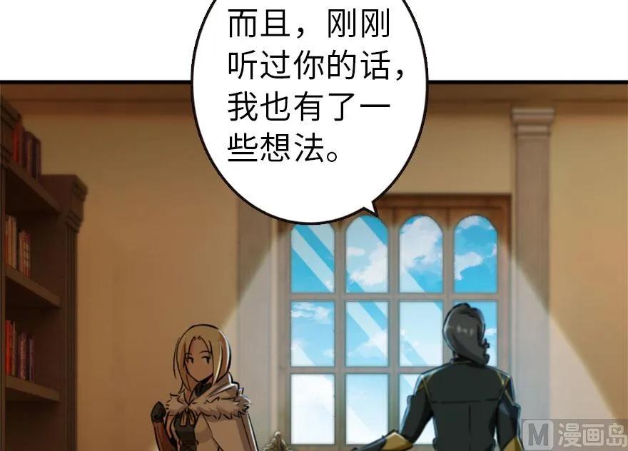 《放开那个女巫》73 女巫联盟 第54页