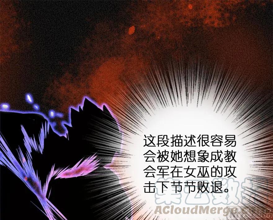 《放开那个女巫》73 女巫联盟 第26页