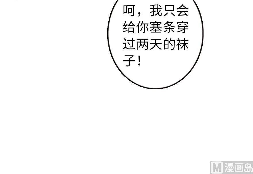 《放开那个女巫》73 女巫联盟 第110页