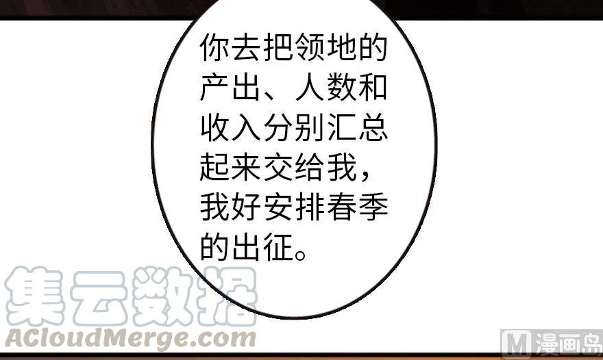 放开那个女巫 74 深不可测的王子 第56页