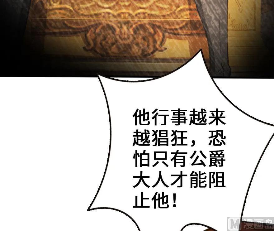 放开那个女巫 74 深不可测的王子 第22页