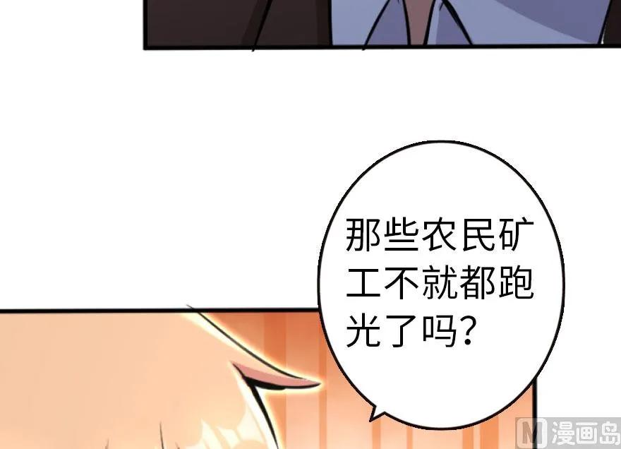 放开那个女巫 74 深不可测的王子 第43页