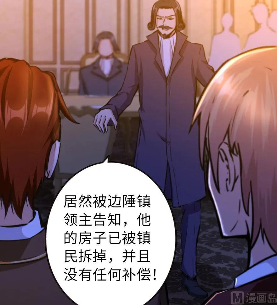 放开那个女巫 74 深不可测的王子 第12页