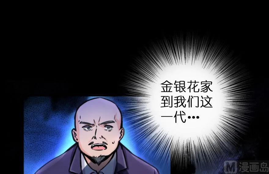 放开那个女巫 74 深不可测的王子 第92页