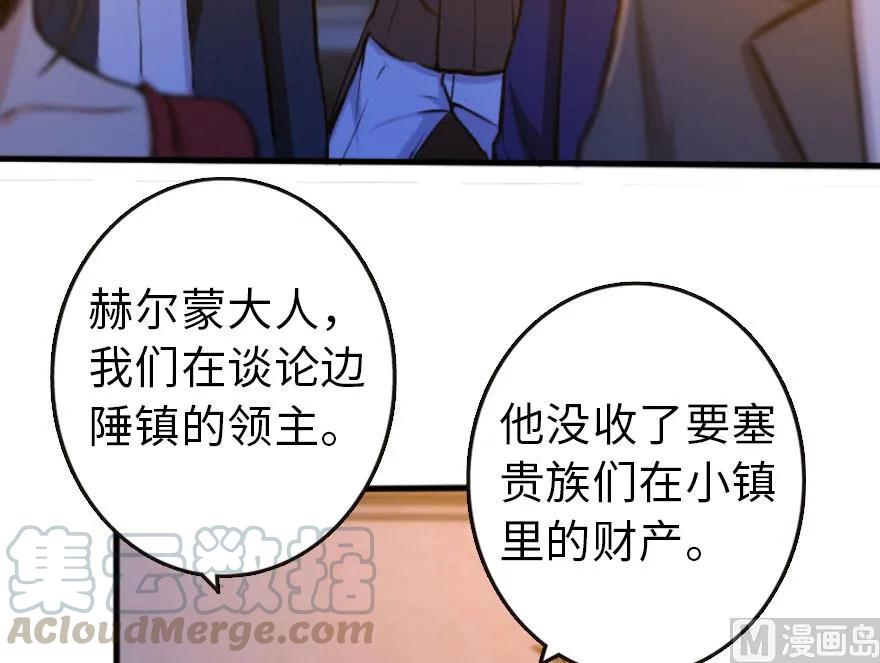 放开那个女巫 74 深不可测的王子 第6页
