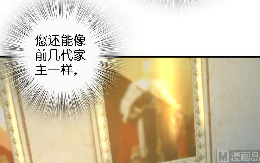 放开那个女巫 74 深不可测的王子 第97页