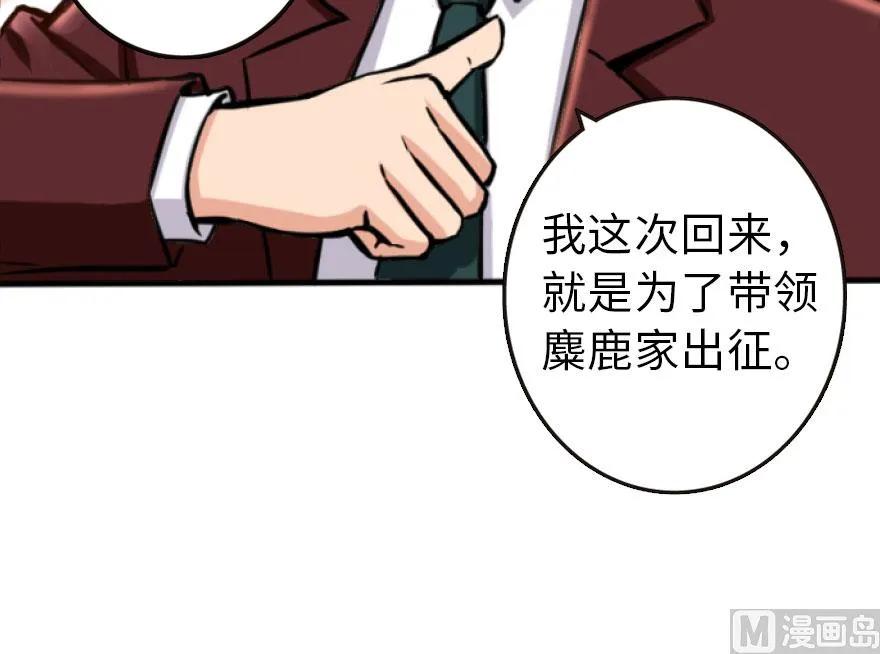 放开那个女巫 74 深不可测的王子 第29页