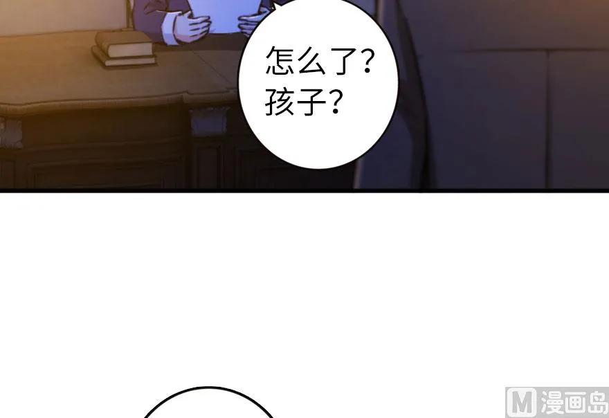 放开那个女巫 74 深不可测的王子 第70页
