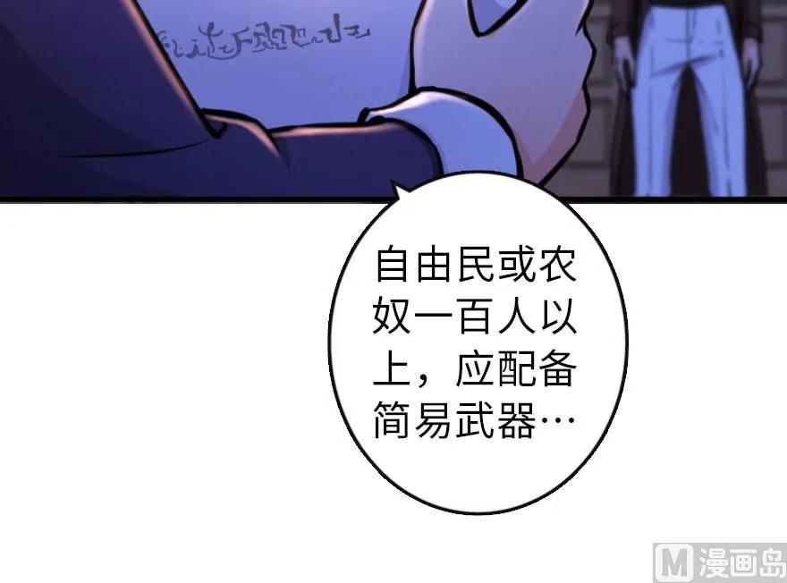放开那个女巫 74 深不可测的王子 第68页