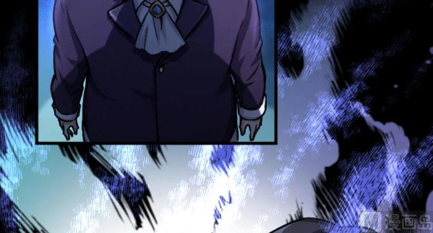 放开那个女巫 74 深不可测的王子 第93页