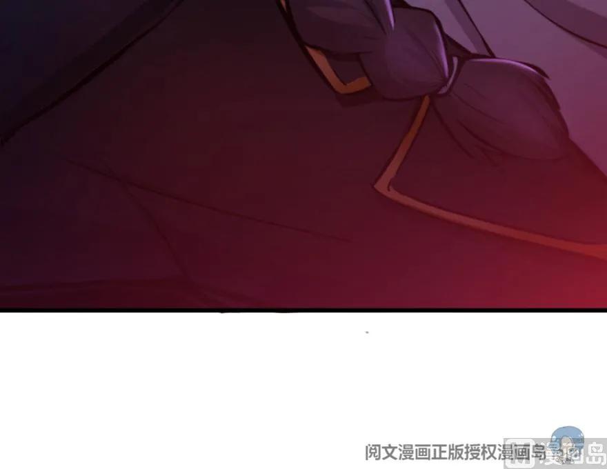 放开那个女巫 74 深不可测的王子 第105页