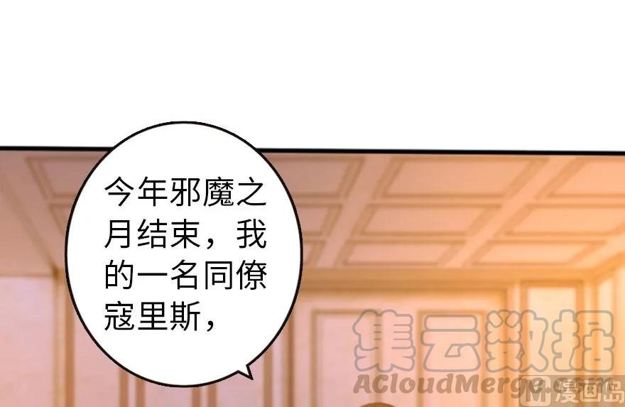 放开那个女巫 74 深不可测的王子 第11页