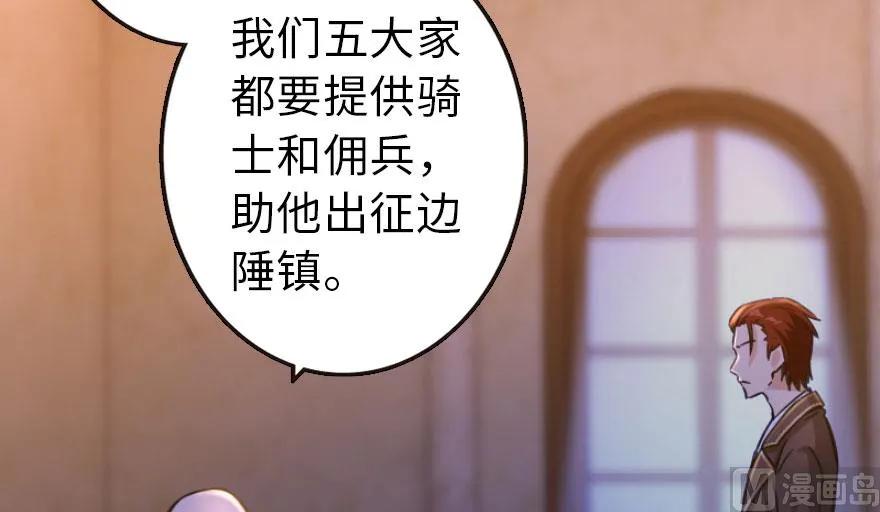 放开那个女巫 74 深不可测的王子 第60页