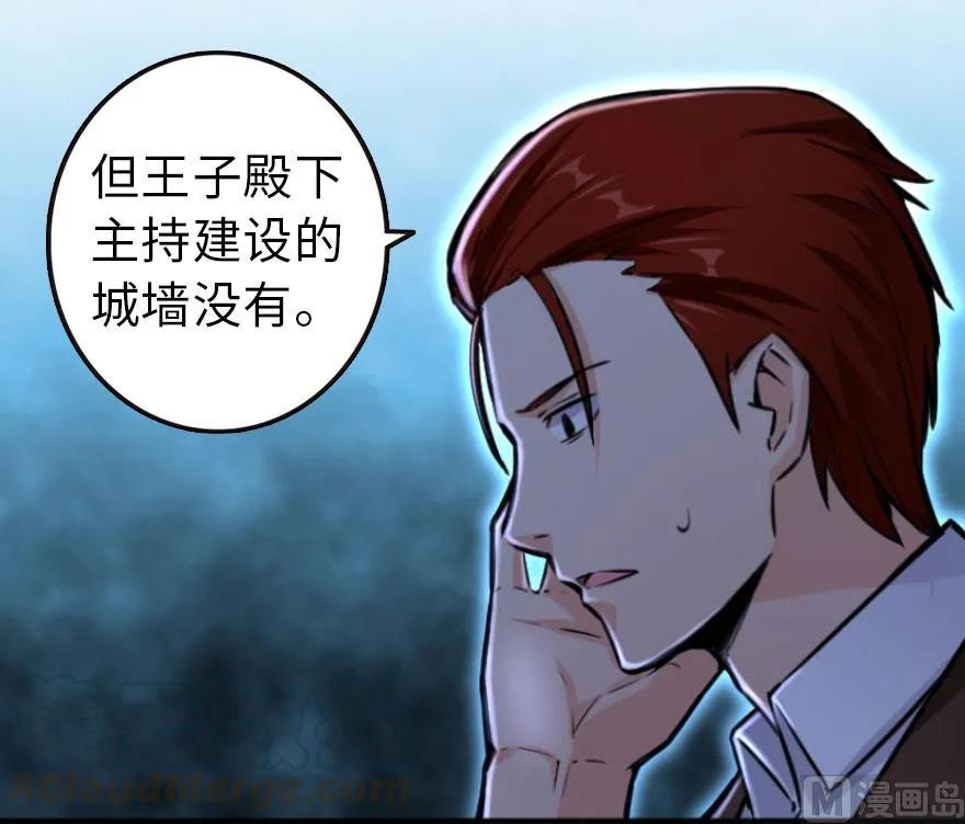放开那个女巫 74 深不可测的王子 第76页