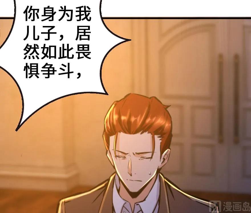放开那个女巫 74 深不可测的王子 第87页