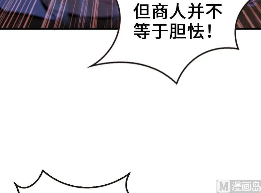 放开那个女巫 74 深不可测的王子 第82页