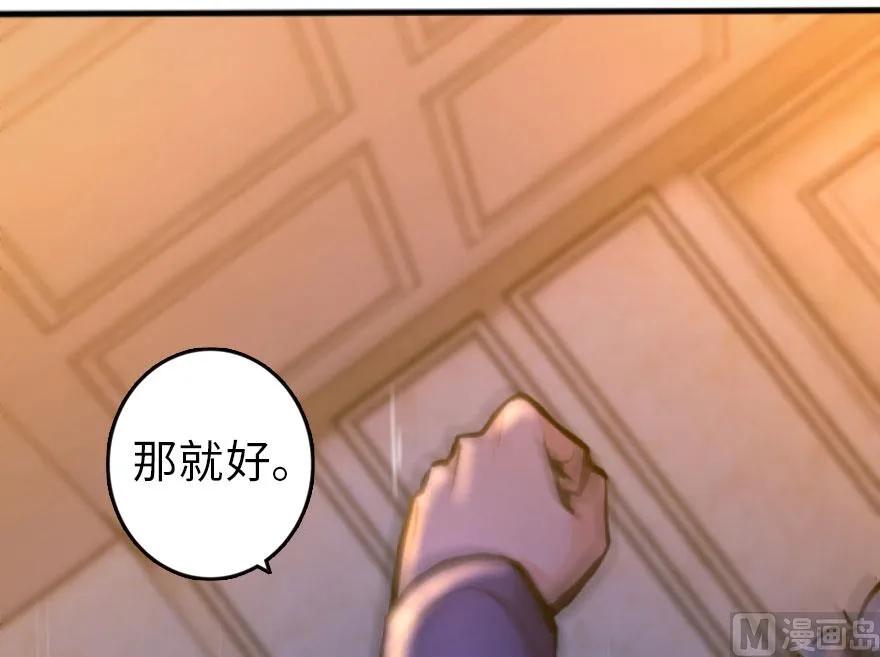 放开那个女巫 74 深不可测的王子 第30页