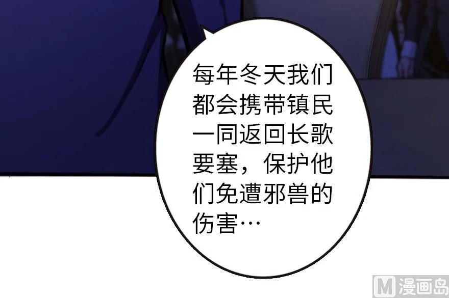 放开那个女巫 74 深不可测的王子 第10页