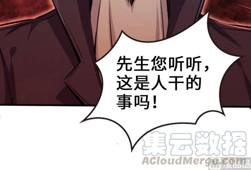 放开那个女巫 74 深不可测的王子 第16页