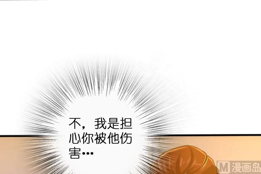放开那个女巫 74 深不可测的王子 第45页