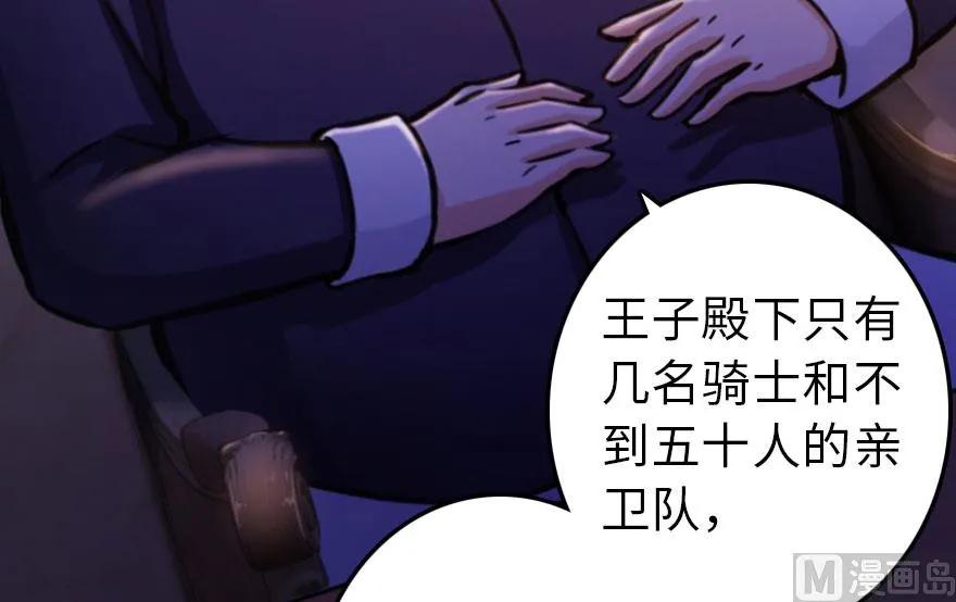 放开那个女巫 74 深不可测的王子 第74页