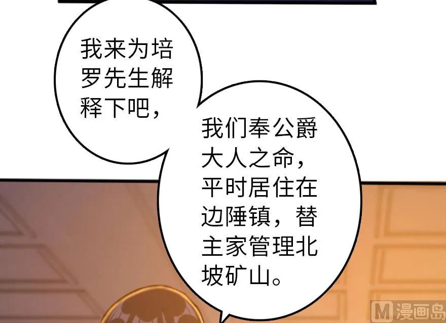 放开那个女巫 74 深不可测的王子 第8页