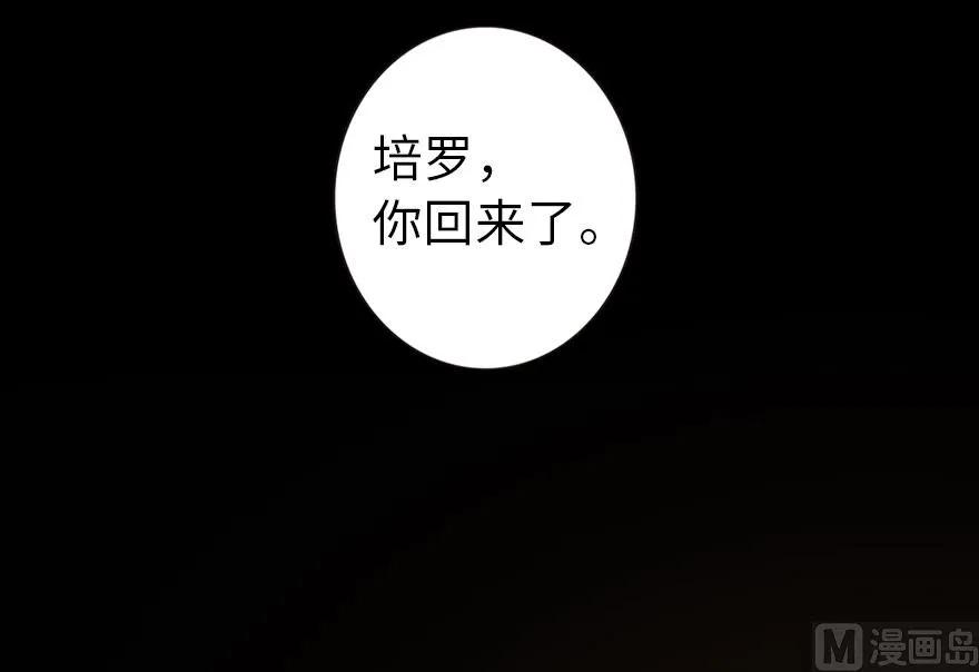放开那个女巫 74 深不可测的王子 第52页