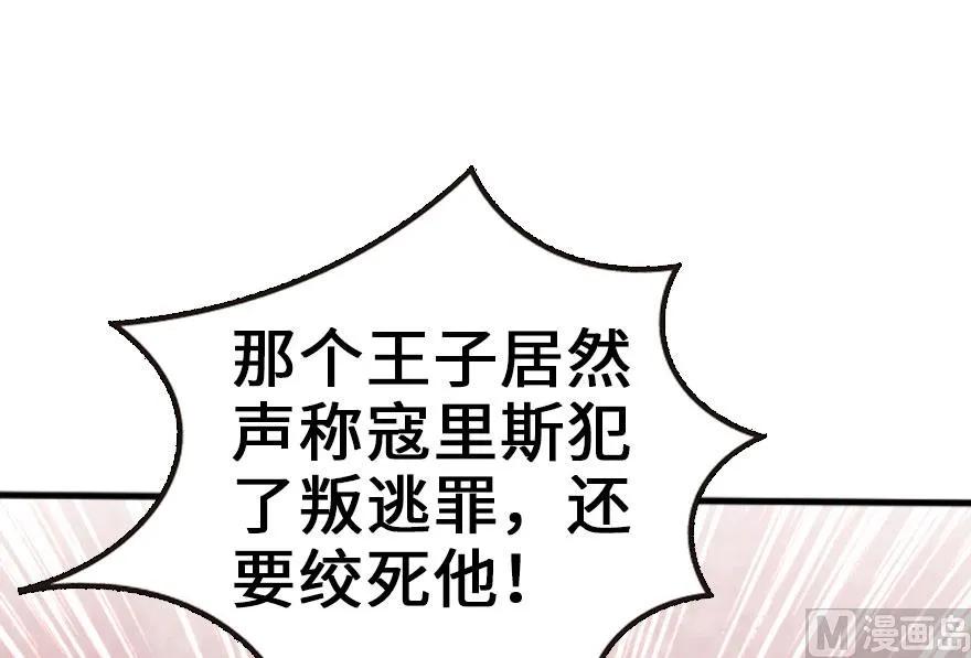放开那个女巫 74 深不可测的王子 第14页