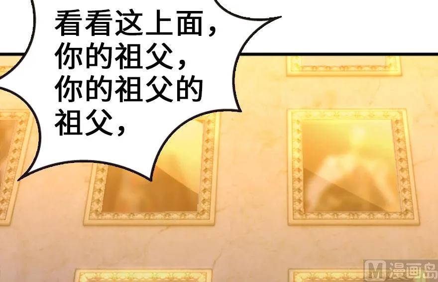 放开那个女巫 74 深不可测的王子 第83页