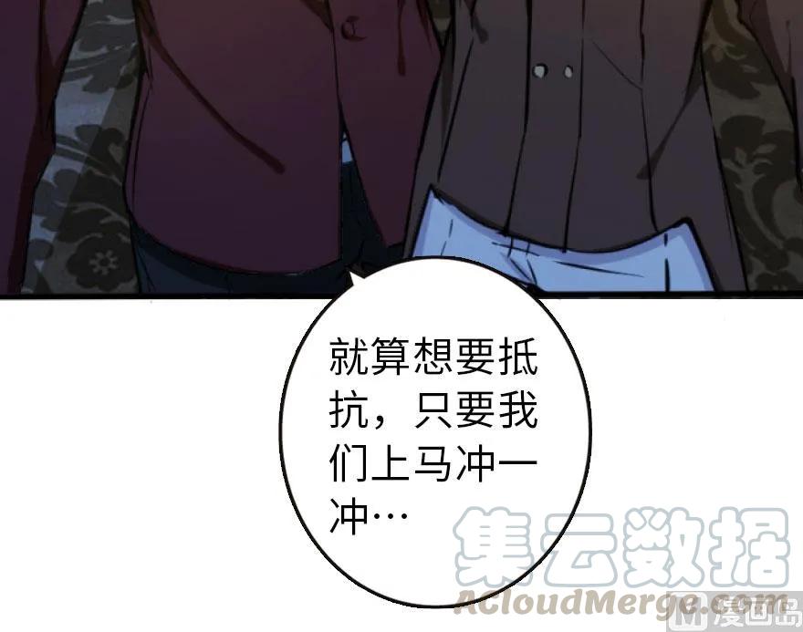 放开那个女巫 74 深不可测的王子 第41页