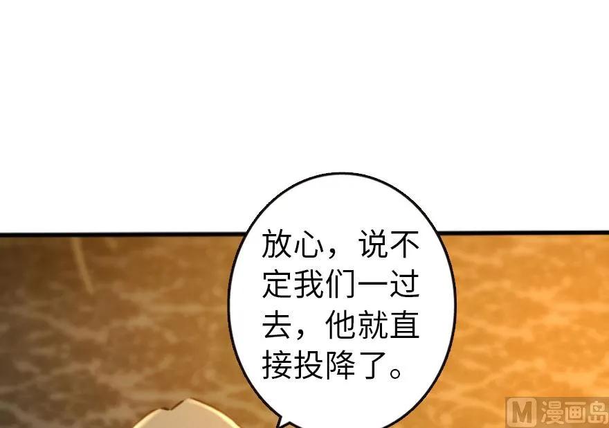 放开那个女巫 74 深不可测的王子 第39页