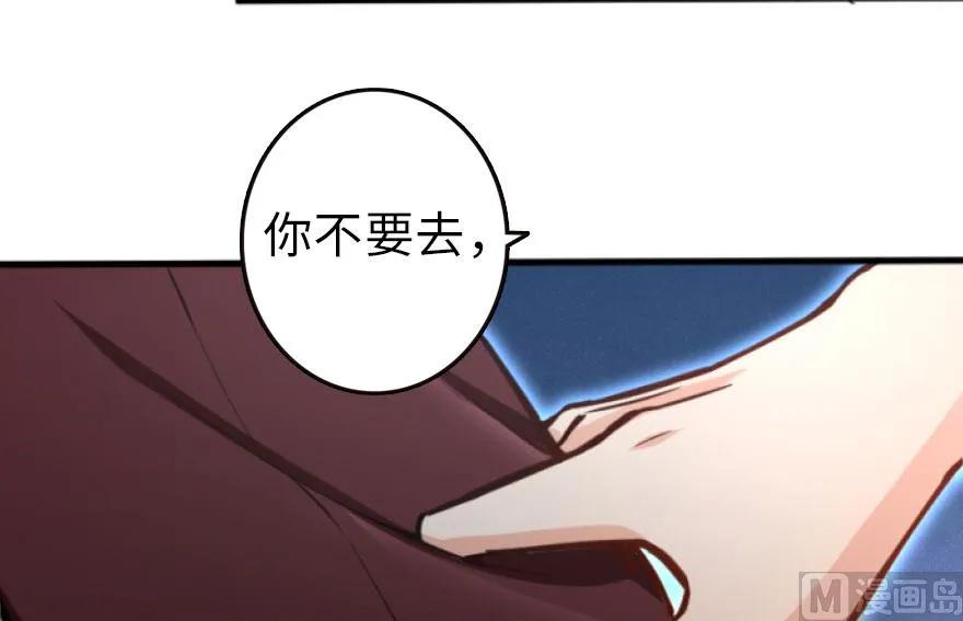 放开那个女巫 74 深不可测的王子 第34页