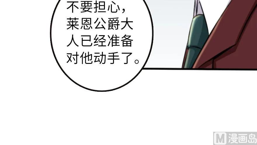 放开那个女巫 74 深不可测的王子 第27页