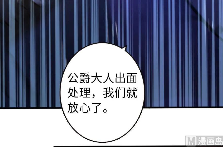 放开那个女巫 74 深不可测的王子 第32页