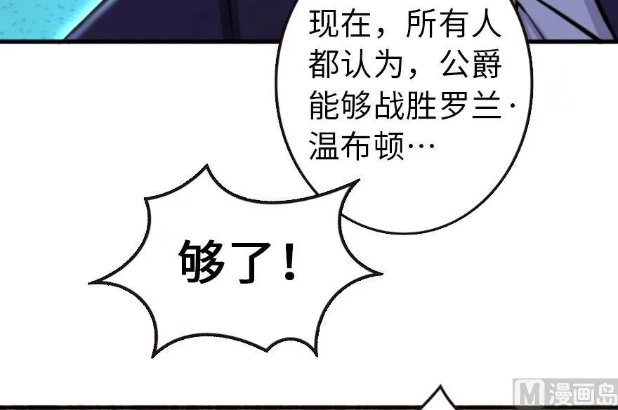放开那个女巫 74 深不可测的王子 第79页