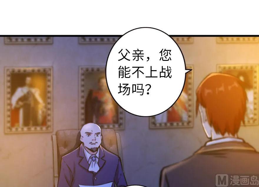 放开那个女巫 74 深不可测的王子 第69页