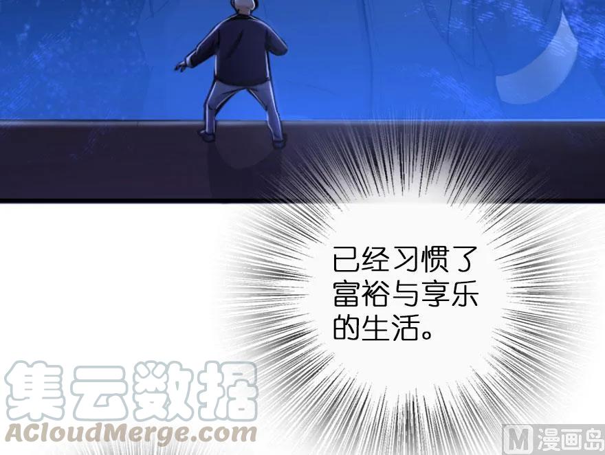 放开那个女巫 74 深不可测的王子 第96页